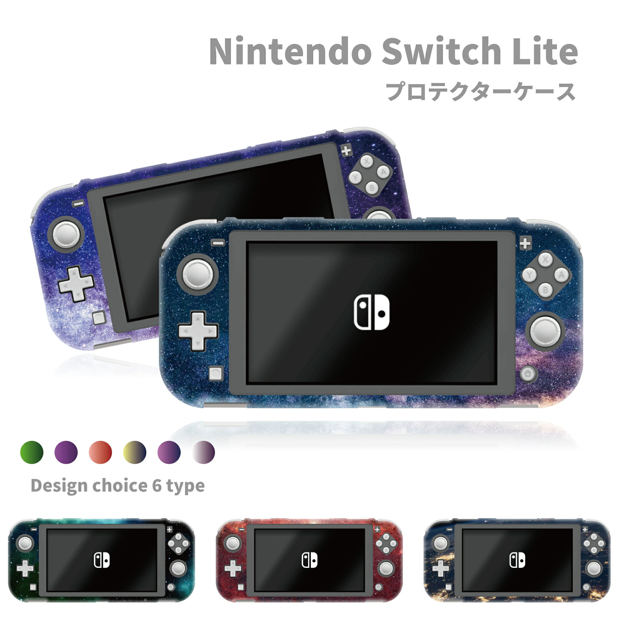  switch Lite XCb`Cg P[X ی XCb`CgJo[ XCb`CgP[X F  ʐ^ Xy[X f MNV[   킢