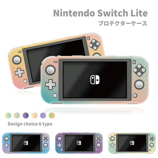 送料無料 switch Lite スイッチライト ケース 保護 スイッチライトカバー スイッチライトケース グラデーション シンプル ペールカラー パステル 大人 くすみカラー 水色 おしゃれ かわいい 送料無料 switch Lite スイッチライト ケース 保護 スイッチライトカバー スイッチライトケース グラデーション シンプル ペールカラー パステル 大人 くすみカラー 水色 おしゃれ かわいい