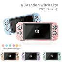 送料無料 switch Lite スイッチライト ケース 保護 スイッチライトカバー スイッチライトケース 水彩 グラデーション シンプル 絵具 爽やか 夏 ウォーターカラー おしゃれ かわいい