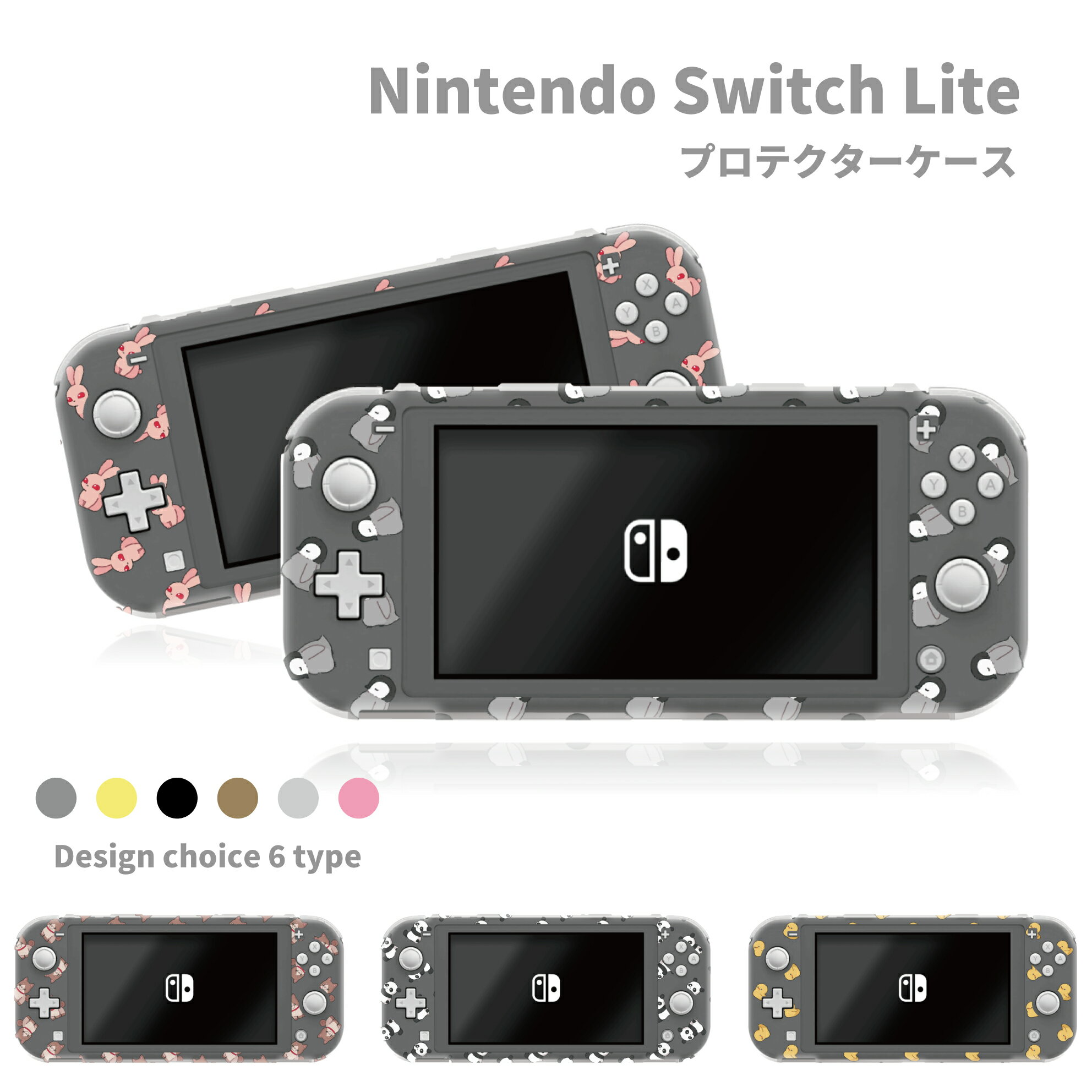  switch Lite XCb`Cg P[X ی XCb`CgJo[ XCb`CgP[X  CXg  L  Ђ悱 p_  킢