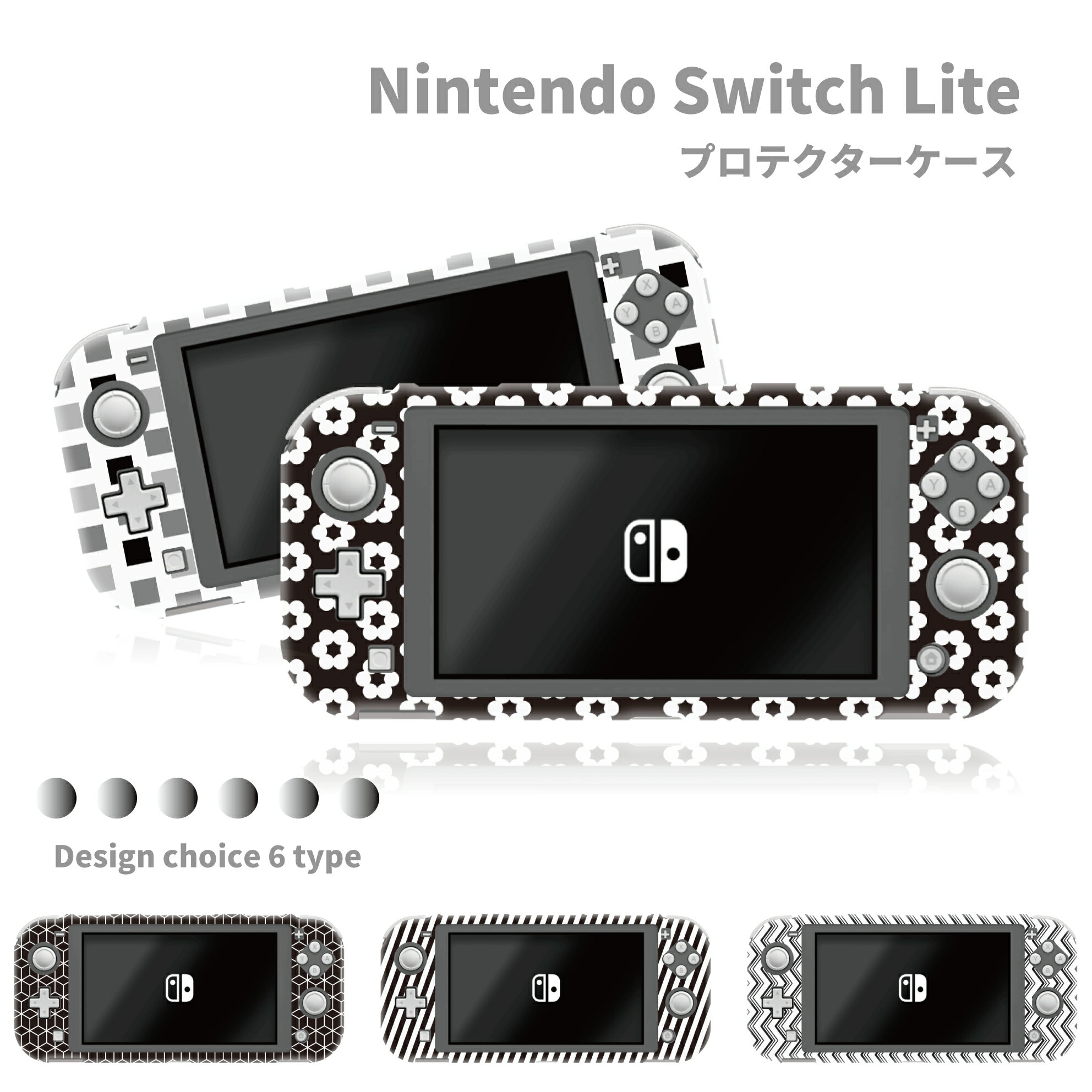 送料無料 switch Lite スイッチライト ケース 保護 スイッチライトカバー スイッチライトケース モノクロ 白黒 エレガント シンプル 四角 チェック 大人 おしゃれ かわいい