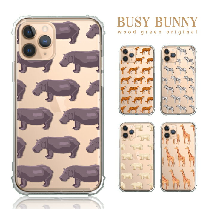 白くま カバ かわいい iPhone13ケース クリア TPUケース 衝撃吸収 耐衝撃 デザイン 大人のスマホケース 大人女子 メンズ おしゃれ アニマル柄 動物 ペンギン フクロウ iPhone12 Pro max mini 11 Pro Max iPhoneSE(第3世代) iPhone 13 iPhone13ProMax mini あす楽 即日発送のサムネイル