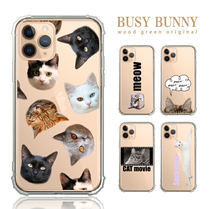 猫 かわいい iPhone13ケース クリア TPUケース 衝撃吸収 耐衝撃 デザイン 大人のスマホケース 大人女子 メンズ おしゃれ ねこ 子猫 キャット iPhone12 Pro max mini 11 Pro Max iPhoneSE(第3世代) SE3 iPhone 13 iPhone13ProMax mini あす楽 即日発送のサムネイル
