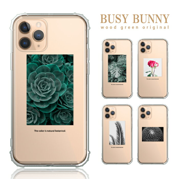 ＼30 OFFクーポン配布 セール／ ボタニカル iPhone13ケース Google Pixel 8aケース クリア TPUケース 衝撃吸収 耐衝撃 デザイン ナチュラルフォト 自然 大人のスマホケース 大人女子 メンズ おしゃれ iPhone12 Pro max mini 11 Pro Max iPhoneSE(第3世代) SE3 iPhone 13