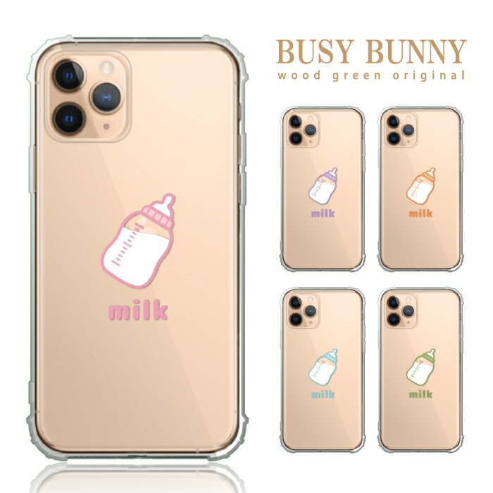 ~N 킢 iPhone13P[X NA TPUP[X Ռz ϏՌ fUC l̃X}zP[X q ؍ ʎY^ milk  Mr ΂Ԃ xr[ т iPhone12 Pro max mini 11 Pro Max iPhoneSE(3) SE3 iPhone 13 iPhone13ProMax mini y 