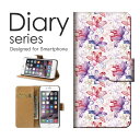 送料無料 手帳型 ケース LG G3 Beat LG-D722J UQ mobile エルジー花 花柄 模様 派手 リアル 総柄 デザイン アート 柄 人気 最新 オススメ 定番グラフィック 流行 お洒落 オレンジ イエロー ブラウン