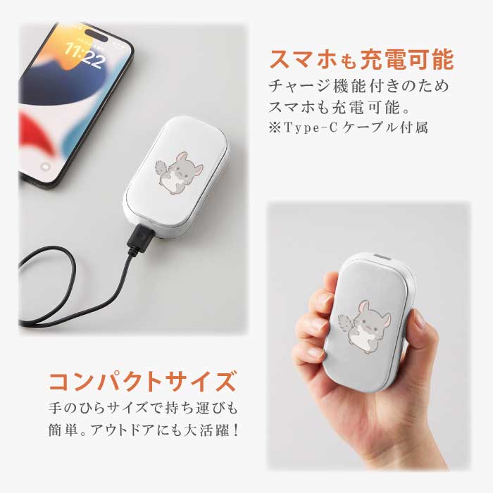 USBエコカイロ 充電カイロ 充電式 電気カイロ 電子カイロ カイロ かいろ モバイルバッテリー チンチラ ちんちら キャラクター かわいい コンパクト 速暖 防寒グッズ ハンドウォーマー 通勤 通学 アウトドア 防災 2000mAh 繰り返し 使える あったか 送料無料