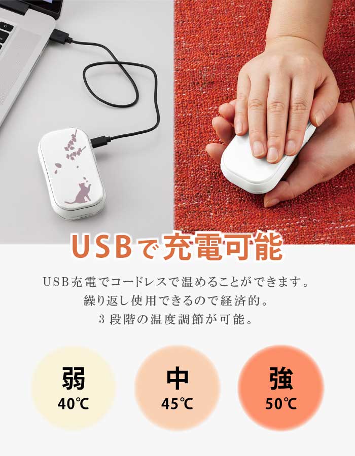 USBエコカイロ 充電カイロ 充電式 電気カイロ 電子カイロ カイロ かいろ モバイル...