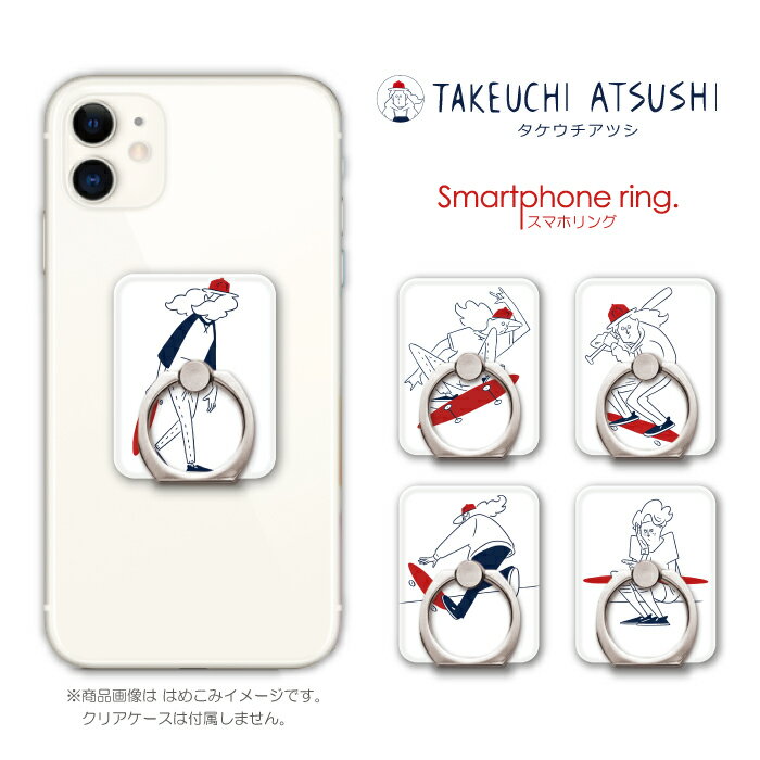 タケウチアツシ スマホリング スマートフォンリング アイフォン アンドロイド携帯 スマホアクセサリー スマホスタンド トリコロール アーティスト イラスト ポップ アート スケートボード スケボー TAKEUCHI ATSUSHI iPhone14 iPhone13 ProMax mini 送料無料 あす楽 即日発送