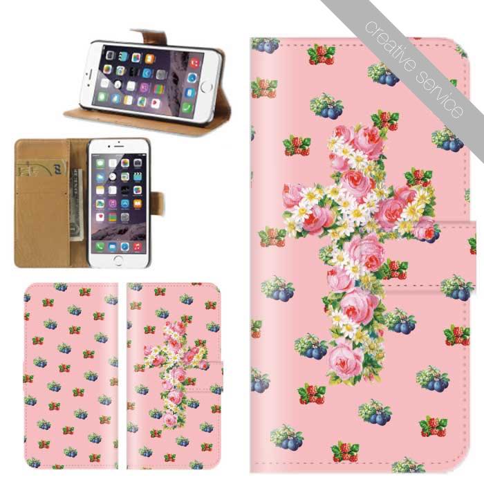 スマホケース 手帳型 全機種対応 iPhone17 iPhone16 ケース iphone15 creativeservice ブルーベリー ラズベリー フルーツ ココナッツ ハワイアン ハワイ 楽園 スイーツ 総柄 フラワー 花柄 Xperia AQUOS arrows Galaxy Google Pixel OPPO グーグル 携帯カバー