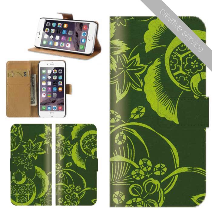 スマホケース 手帳型 全機種対応 iPhone17 iPhone16 ケース iphone15 creativeservice 和柄 日本 JAPAN art 観世水 市松文様 鹿子 唐草文様 亀甲花菱 菱菊 紗綾形 立涌花菱 業平菱 Xperia AQUOS arrows Galaxy Google Pixel OPPO グーグル 携帯カバー