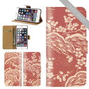 スマホケース 手帳型 全機種対応 iPhone15 iPhone14 ケース iphone13 creativeservice 和柄 日本 JAPAN art 印伝 松竹梅 日本酒 有栖川錦 矢絣 七宝 青海波 鮫小紋 麻の葉 豆絞り mini 12 ipho…