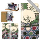 スマホケース 手帳型 全機種対応 iPhone15 iPhone14 ケース iphone13 creativeservice 和柄 日本 JAPAN art 印伝 松竹梅 日本酒 有栖川錦 矢絣 七宝 青海波 鮫小紋 麻の葉 豆絞り mini 12 ipho…