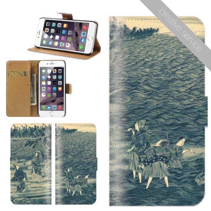スマホケース 手帳型 全機種対応 iPhone17 iPhone16 ケース iphone15 creativeservice 和柄 日本 JAPAN art 観世水 市松文様 鹿子 唐草文様 亀甲花菱 菱菊 紗綾形 立涌花菱 業平菱 クリエイティブサービス Xperia AQUOS arrows Galaxy Google Pixel OPPO