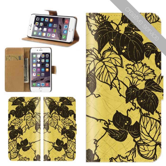 スマホケース 手帳型 全機種対応 iPhone17 iPhone16 ケース iphone15 creativeservice 和柄 日本 JAPAN art 観世水 市松文様 鹿子 唐草文様 亀甲花菱 菱菊 紗綾形 立涌花菱 業平菱 クリエイティブサービス Xperia AQUOS arrows Galaxy Google Pixel OPPO