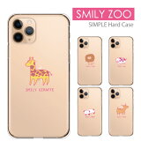 SMILY ZOO ޥۥ б ϡɥ ꥢ iPhone14 13 12 SE(軰) б  ϡɥ ̵ ɤ֤  襤 ⤷ ꥢ 饤   ֤ Ĥ  Xperia AQUOS Android iphone se  ProMax