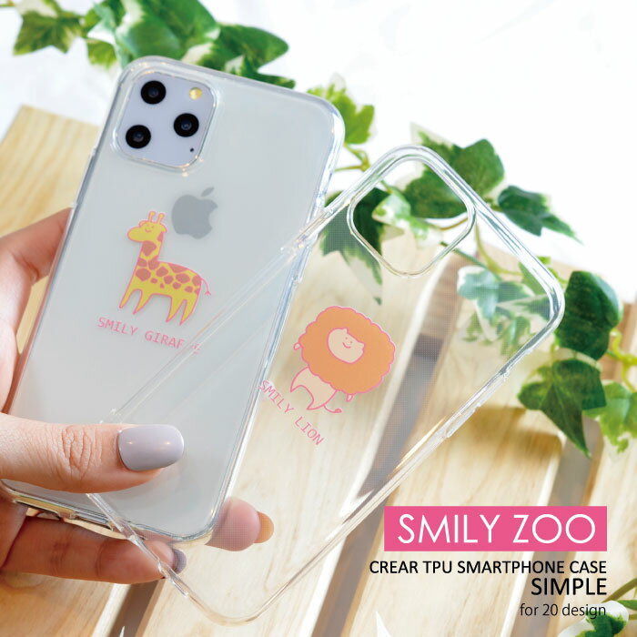 【SMILY ZOO】 iphone12promax 11 ケース かわいい クリア TPUケース アニマル どうぶつ 動物 スマホケース ソフトタイプ クリア 透明ケース やわらかいケース iphone11 pro X XS カバー 保護 …