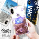 グリッターケース iPhone13 12 11 X/XS Max iPhoneSE(第3世代) 対応 スマートフォンケース 動く ラメ ケース アクアリウム A...
