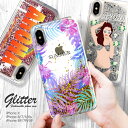 グリッターケース iPhone13 12 11 X/XS Max iPhoneSE(第3世代) 対応 スマートフォンケース 動く ラメ ケース ハワイアン アロ...