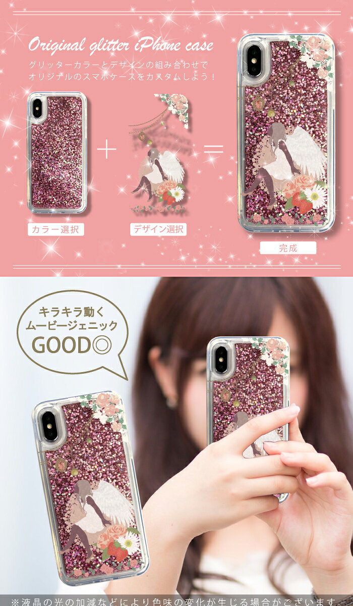 ＼30%OFFクーポン 特価セール／ グリッターケース iPhone13 12 11 X/XS Max iPhone...