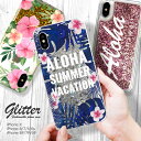 グリッターケース iPhone13 12 11 X/XS Max iPhoneSE(第3世代) 対応 スマートフォンケース 動く ラメ ケース キラキラ 西海岸...