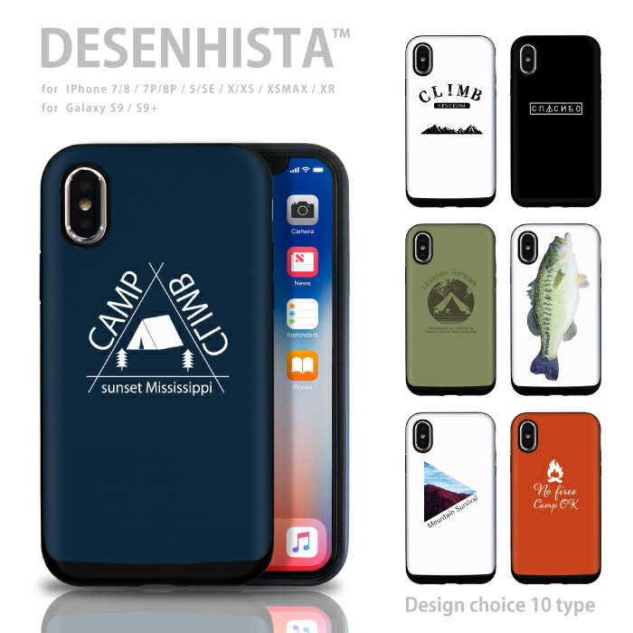 【 DESENHISTA™ 】iPhone11 X/XS XR対応 スマホケース TPU 耐衝撃 プロテクタ ハードケース スライドケース ICカード iPhoneXR iPhone8plus Galaxy S9 SC-02K対応 デゼニスタ キャンプ …