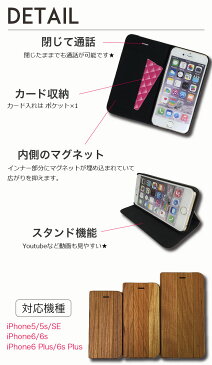 iPhone6s ウッド 手帳型ケース 木目 木製 天然木 本物 手帳ケース iPhoneケース iPhone6s plus iPhoneSE オシャレ 送料無料 アイフォン6s チェリーウッド ローズウッド パドウク バンブー ナチュラル 本木 インドカリン iPhone5/5s