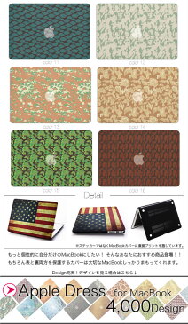 【 MacBook Pro & Air 】【メール便不可】 デザイン シェルカバー シェルケース macbook pro 13 ケース air 11 13 retina display マックブック 迷彩柄 カモフラージュ柄 アメーバ迷彩 ワルシャワ条約機構 レインドロップパターン パキスタン軍迷彩 リーフパターン雪上迷彩