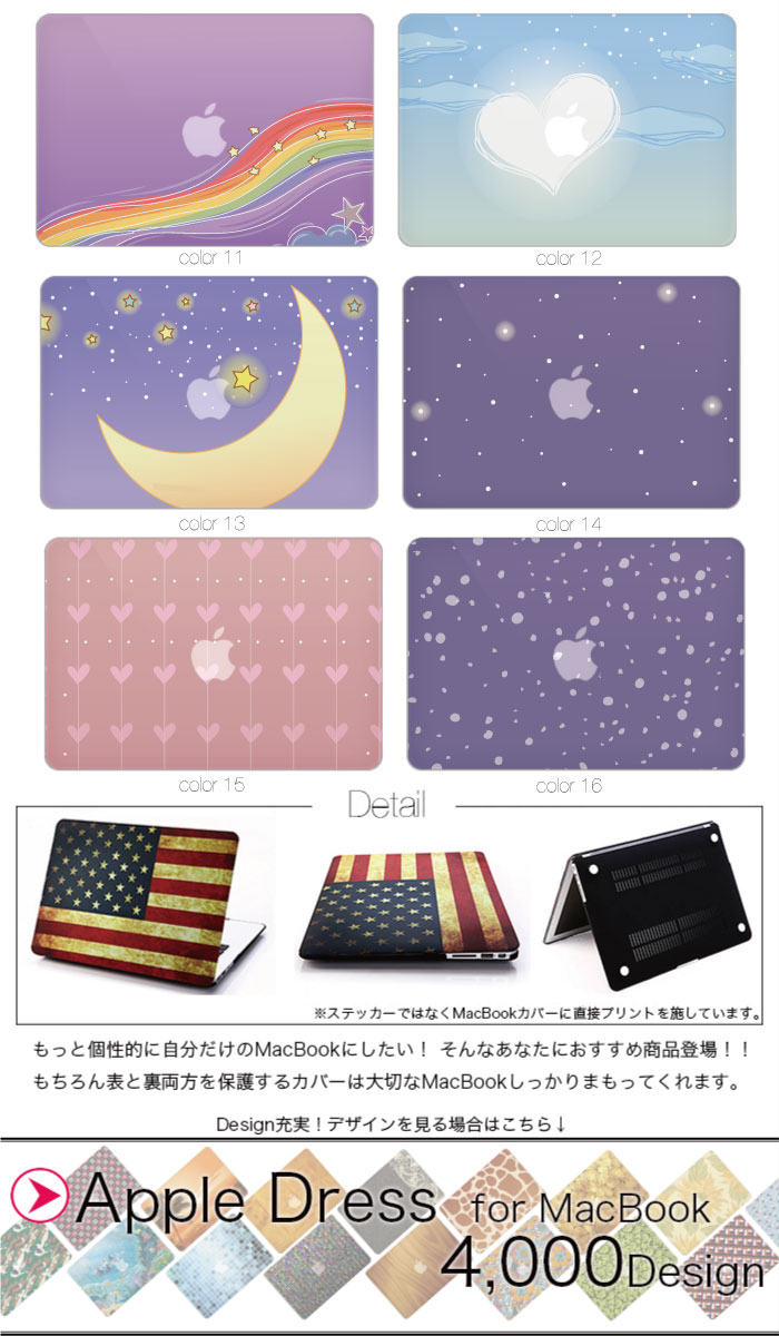 【 MacBook Pro & Air 】【メール便不可】 デザイン シェルカバー シェルケース ma...