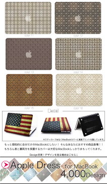 【 MacBook Pro & Air 】【メール便不可】 デザイン シェルカバー シェルケース macbook pro 13 ケース air 11 13 retina display マックブック 高級感 ゴールド 金 リッチ 壁紙 ペイズリー柄 花柄 ゴージャス系 オラオラ系 I