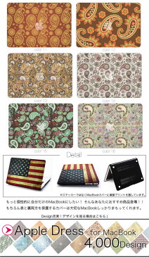 【 MacBook Pro & Air 】【メール便不可】 デザイン シェルカバー シェルケース macbook pro 13 ケース air 11 13 retina display マックブック ゴールド 金 リッチ 壁紙 ペイズリー柄 花柄 ゴージャス系 オラオラ系 OBEY シェパード フェアリー