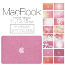 【 MacBook Pro & Air 】【メール便不可】 デザイン シェルカバー シェルケース macbook pro 16 15 13 ケース air 11 13 retina display マックブック 花柄 フラワー ピンク ゴージャス ハート ラブリー キュート おしゃれ 可愛い 女子向け ガーリー ポッキリ カバン