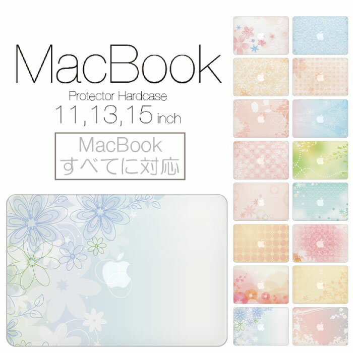 【 MacBook Pro & Air 】【メール便不可