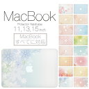 【 MacBook Pro Air 】【メール便不可】 デザイン シェルカバー シェルケース macbook pro 16 15 13 ケース air 11 13 retina display マックブック シンプル フラワー 花柄 女性に かわいい 綺麗 pink ピンク カラフル 穏やか 自然 パンジー ひまわり ポッキリ カバン