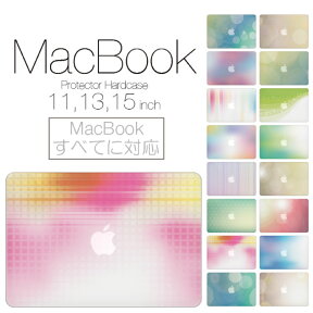 【 MacBook Pro & Air 】【メール便不可】 デザイン シェルカバー シェルケース macbook pro 16 15 13 ケース air 11 13 retina display マックブック シンプル アート 染物 和服 ぼかし カラフル 綺麗 可愛い ポッキリ カバン