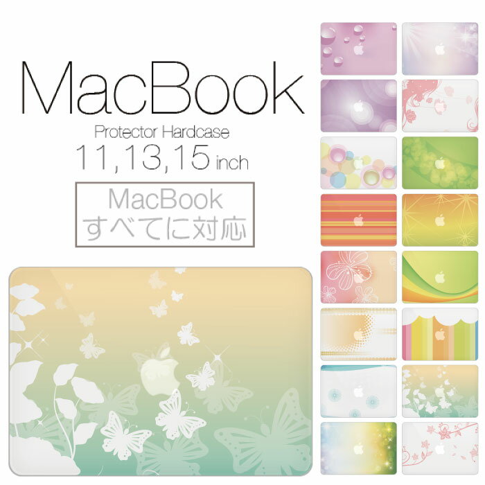 楽天woodgreen スマホケースの町【 MacBook Pro & Air 】【メール便不可】 デザイン シェルカバー シェルケース macbook pro 16 15 13 ケース air 11 13 retina display マックブック シンプル アート 染物 和服 ぼかし カラフル 綺麗 可愛い 花柄 フラワー ポッキリ カバン