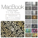 【 MacBook Pro & Air 】【メール便不可】 デザイン シェルカバ