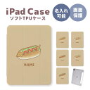 名入れ 名前 イニシャル 文字入れ オリジナル ipadケース iPad 全機種対応 アイパッドケース ケース 送料無料 オーダーメイド プレゼント ギフト 人...
