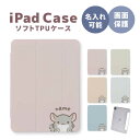 名入れ 名前 イニシャル 文字入れ オリジナル ipadケース iPad 全機種対応 アイパッドケース ケース 送料無料 オーダーメイド プレゼント ギフト 人...