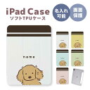 名入れ 名前 イニシャル 文字入れ オリジナル ipadケース iPad 全機種対応 アイパッドケース ケース 送料無料 オーダーメイド プレゼント ギフト 人...