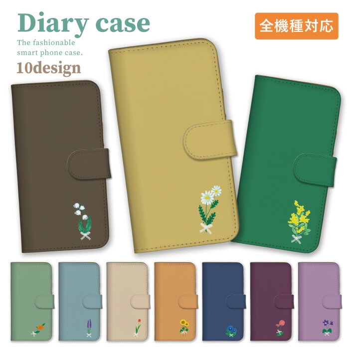 スマホケース Galaxy S24 Ultra Galaxy S23 FE 手帳型 A54 5G S24 ギャラクシー ケース カバー スマホケース スマホカバー 手帳型ケース 花 チューリップ ひまわり 可愛い パステルカラー くすみカラー 淡色 SC-52E SC-51E FE SC-53D SCG21 SC-52D SCG20のサムネイル