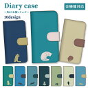 スマホケース 手帳型ケース 全機種対応 iPhoneケース アンドロイド 猫 ねこ ネコ シンプル かわいい ベルト バイカラー 大人女子 大人可愛い ブルー ネイビー iPhone16e Google Pixel エクスペリア 手帳型カバー スマホカバー ピクセル8a 携帯ケース 携帯カバー asrk