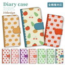 iPhone16 ケース iPhoneSE 第3世代 手帳型 iPhone15 アイフォンSEケース アイフォン16ケース アイフォン15ケース iPhone14 スマホケース 手帳型 スマホカバー 手帳型ケース カバー フルーツ 果物 いちご みかん 桃 さくらんぼ リンゴ