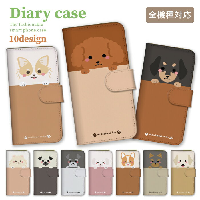 楽天市場】マルチーズ 手帳型 iphoneケース(スマートフォン 楽天市場】マルチーズ 手帳型 iphoneケース(スマートフォン