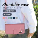 スマホケース 手帳型 全機種対応 ストラップ ショルダーストラップ 肩掛け 斜め掛け ネック スマホ用 韓国 かわいい くすみカラー 和菓子 お菓子 みたらし団子 わらび餅 大福 お団子 可愛い パステル ピンク ミントグリーン ネイビー ロングタイプ 調節可能 152cm