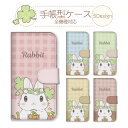 ◆10%OFFクーポン配布中◆ スマホケース 全機種対応 手帳型 iPhoneケース アンドロイド うさぎ 兎 ウサギ 花冠 四葉のクローバー 四つ葉 チェック ギンガムチェック 可愛い かわいい iPhone16e Google Pixel aquos エクスペリア 手帳 スマホカバー asrk