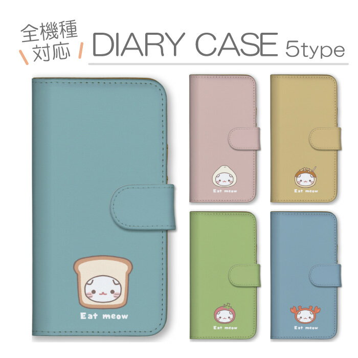 \半額 50%OFFクーポン/ Galaxy A32 5G SCG08 ケース ギャラクシーA32 カバー スマホケース 手帳型ケース 猫 ネコ 白猫 被り物 ...