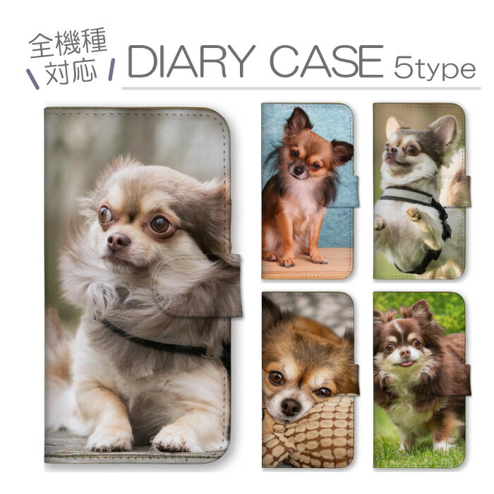 OPPO R17 Neo R17Neo ケース カバー オッポ R17 Neo スマホケース 手帳型ケース チワワ ちわわ 犬 わんちゃん 仔犬 ロングコート ...