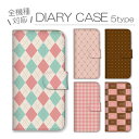 ◆エントリで100円〜OFFクーポン◆ スマホケース 全機種対応 手帳型ケース iPhoneケース アンドロイド ガーリッシュ チェック柄 バレンタイン ハート...