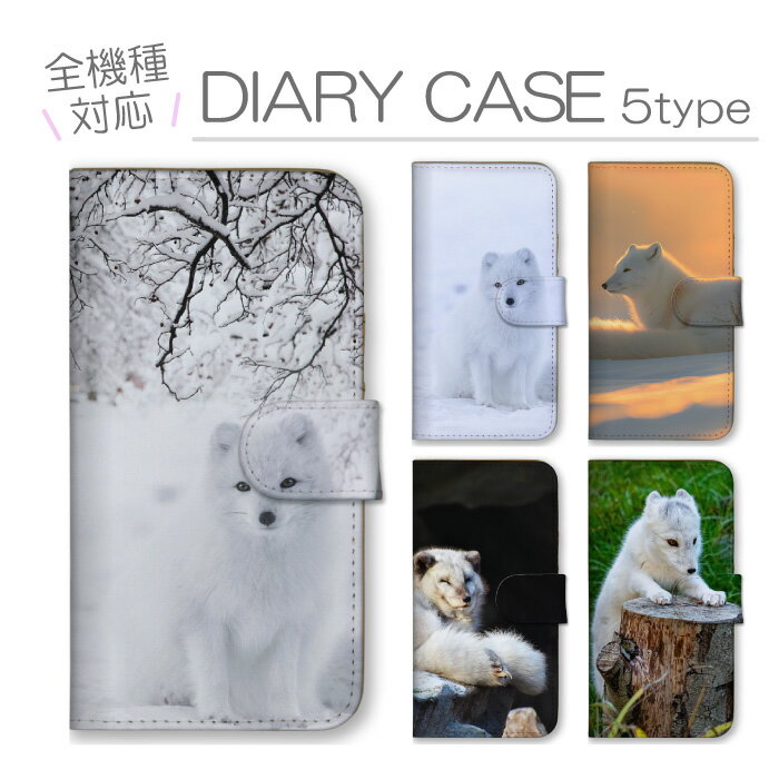 30%割引クーポン★ブラックフライデー★ Xperia 1 VI SO-51E ケース エクスペリア 1 マーク6 カバー スマホケース 手帳型ケース ホッキョクギツネ キツネ 北極狐 雪 冬 動物 アニマル 写真 可愛い モフモフ もふもふ 手帳型カバー スマホカバー